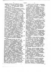 Устройство обнаружения экстремума сигнала (патент 664287)