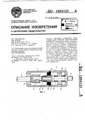 Насадка ударного действия для ручной сверлильной машины (патент 1084123)