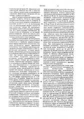 Сигарета (патент 1831300)