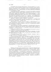 Прибор для определения потенциального содержания фракций нефти (патент 151867)