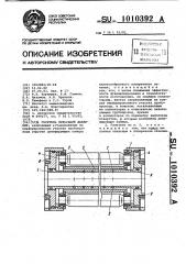 Гаситель пульсаций давления (патент 1010392)