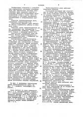 Трехпозиционное реле (патент 1034180)