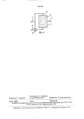 Фильтр (патент 1681894)