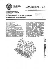 Барабан очистительно-транспортирующего устройства (патент 1556574)