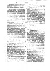 Горелочное устройство камеры сгорания газотурбинной установки (патент 1816933)