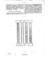 Водяной экономайзер (патент 31023)