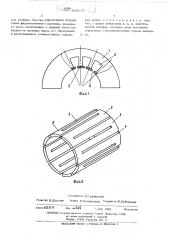 Статор электрической машины (патент 509945)