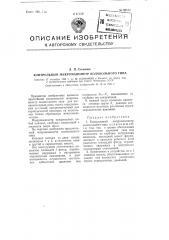Контрольный микроманометр колокольного типа (патент 99181)