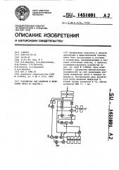 Устройство для сложения и вычитания чисел по модулю @ (патент 1451691)