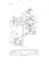 Фрезерная поворотная головка к программным станкам (патент 123016)
