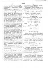 Устройство для измерения асимметрии в рельсовой линии (патент 560191)