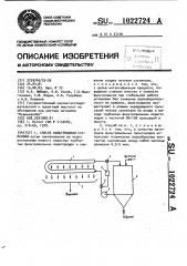 Способ фильтрования суспензии (патент 1022724)