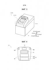 Устройство для выдачи средства и система для выдачи средства (патент 2627932)