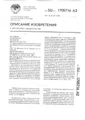 Стенд для испытания муфт на выносливость (патент 1705716)