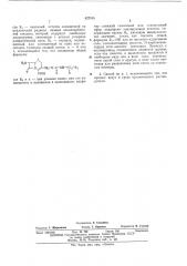 Способ получения о-дезацетил-7-\-ациламино- цефалоспорановых кислот (патент 427515)
