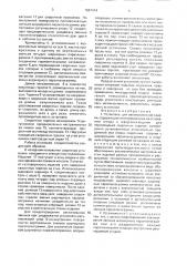 Установка для автоматической сварки (патент 1687414)