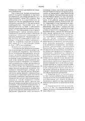 Устройство для разделения материалов (патент 1639783)