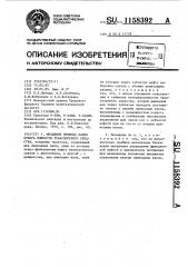 Механизм привода валов отбора мощности транспортного средства (патент 1158392)