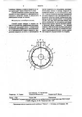 Способ смыва твердых и жидких веществ (патент 1652473)