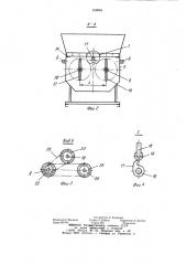 Снеготаятельная установка (патент 949046)