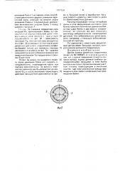 Датчик износа шатунного подшипника (патент 1707329)