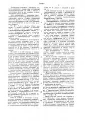 Кассета для хранения и транспортировки стопы проката (патент 1440653)