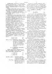 Инструмент стана продольной прокатки труб (патент 1335352)