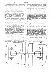 Головка шнекового пресса (патент 1516358)