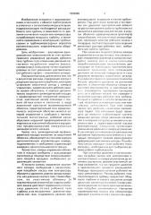 Регулятор расхода (патент 1836665)