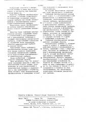 Турбинный преобразователь расхода (патент 653984)