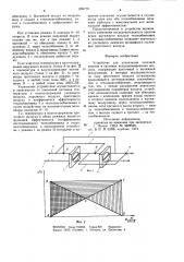 Устройство для утилизации тепловой энергии в системах кондиционирования воздуха (патент 859770)