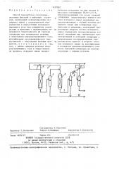 Способ переработки газойлевых, масляных фракций и нефтяных остатков (патент 1427002)