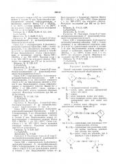 Способ получения алкоксизамещенных (патент 390122)