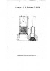 Крышка для загрузочной коробки газогенератора (патент 14532)