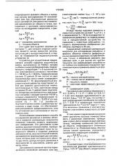 Способ исследования рельефных и фазовых объектов и лазерный сканирующий микроскоп для его осуществления (патент 1734066)