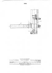 Башмак тормозной колодки (патент 209523)