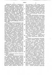 Устройство для управления перезаправкой рулонов (патент 1092121)