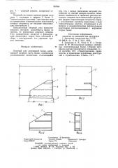 Опорный узел деревянной балки (патент 787594)