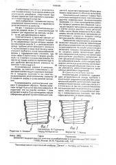 Уплотнительное устройство (патент 1689699)