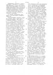 Самотормозящая передача (патент 1170208)