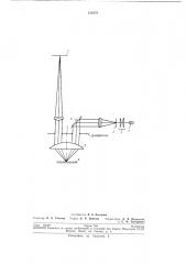 Однообъективиый растровый микроскоп (патент 213378)