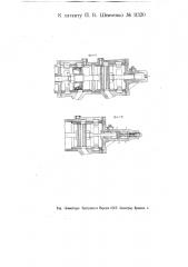 Приспособление для остановки золотников при движении паровоза без пара (патент 11320)