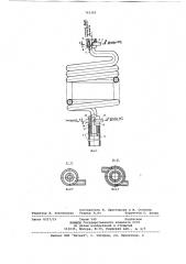 Способ получения пенопласта и пеногенератор для его осуществления (патент 763385)