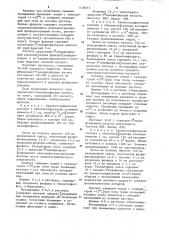 Способ выделения нуклеозид-5-монофосфорных кислот (патент 1129213)