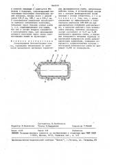 Газоразрядная безэлектродная лампа (патент 1642537)