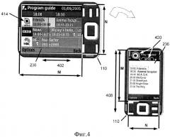Представление информации на основе ориентации экрана дисплея (патент 2480938)