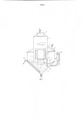 Устройство для мокрой очисткигаза (патент 793613)