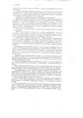 Кормоприготовительная машина (патент 115598)