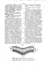 Устройство для термообработки (патент 1199750)
