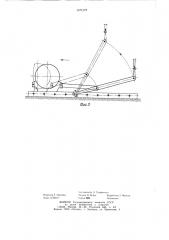 Устройство для перемещения груза (патент 1071575)